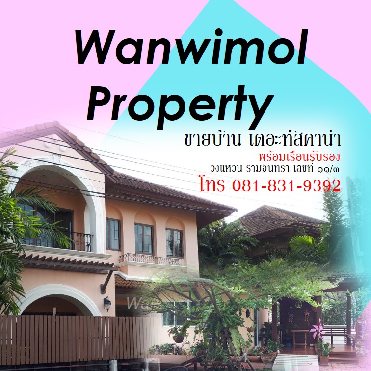 wanwimolproperty