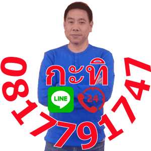 กะทิ บัณฑุเดช