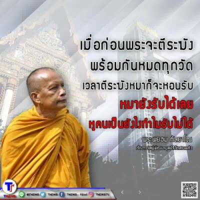 สุรัตน์ พึ่งธรรม