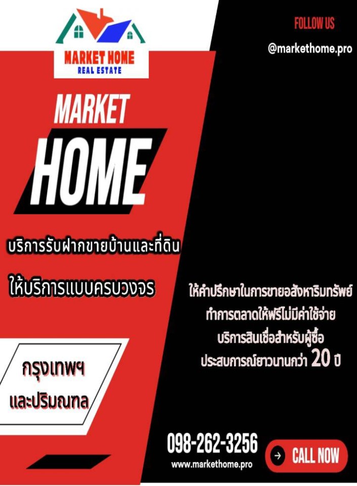 MarketHome